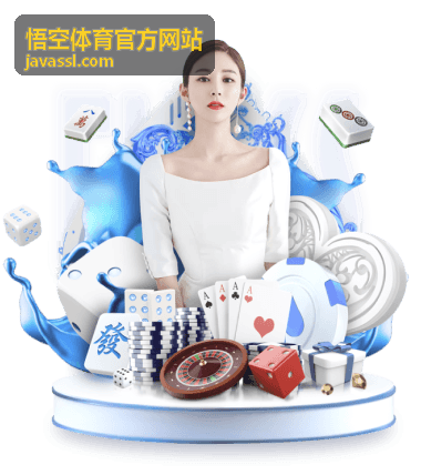 悟空体育官方网站装备指南频道主视觉